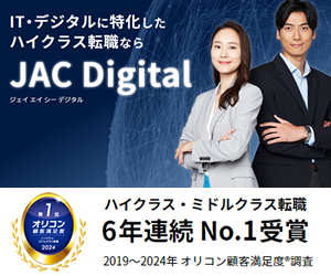 JAC Digital