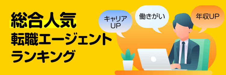 総合人気ランキング